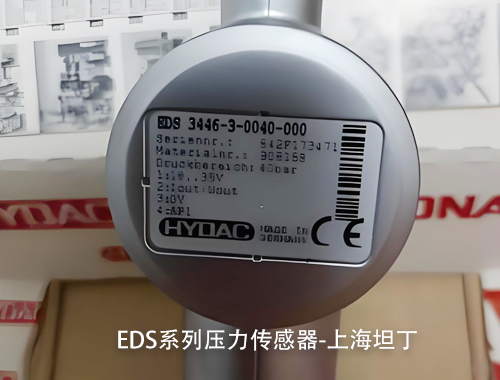 贺德克（HYDAC）EDS 系列压力传感