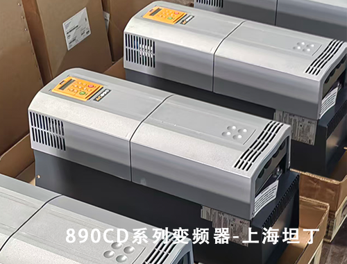 机电行业派克890系列变频器的作用
