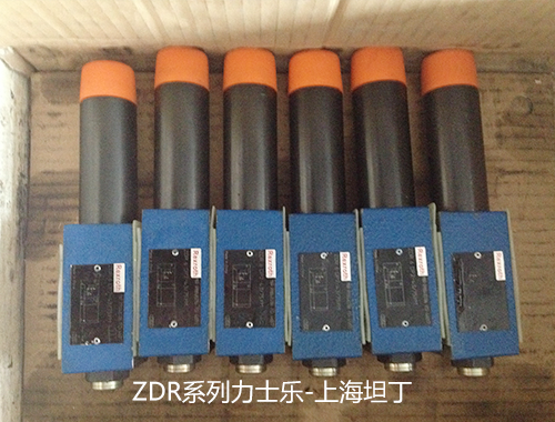 ZDR系列力士乐减压阀功能介绍